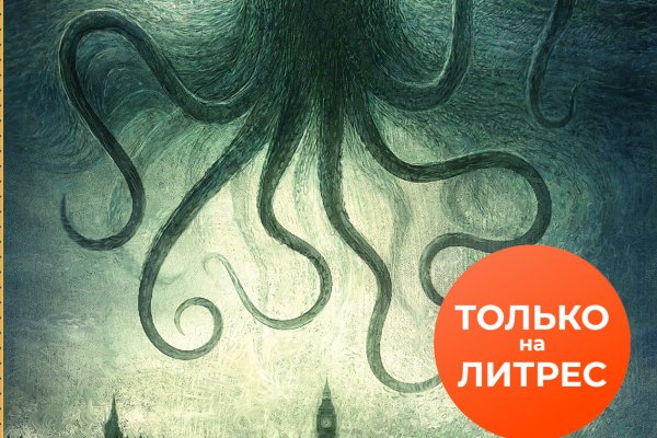 Kraken tor onion зеркало